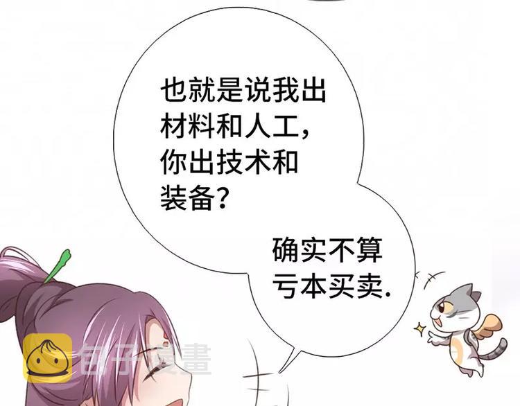 第3话 灵厨？99
