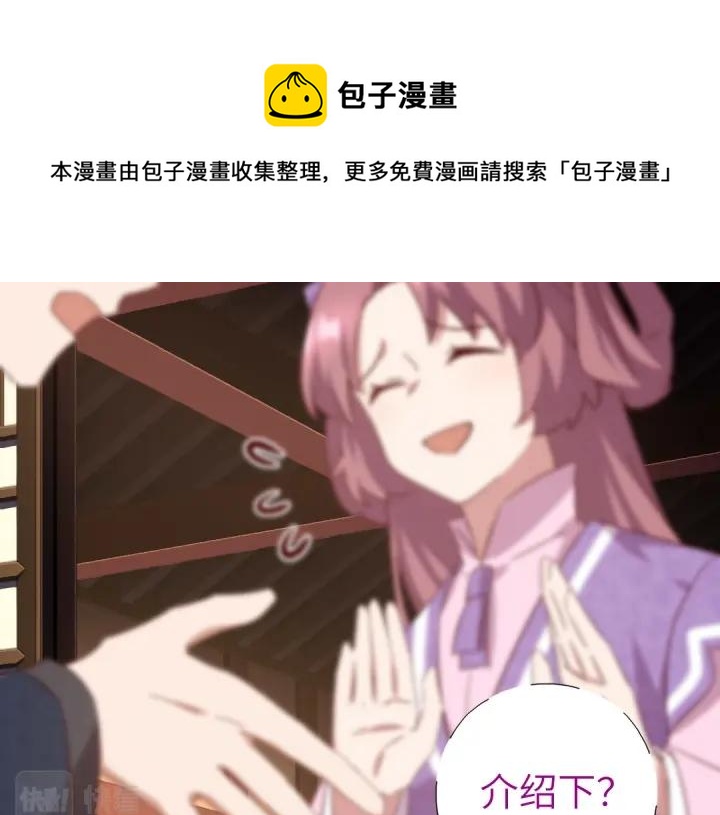 第283话偷心的贼33