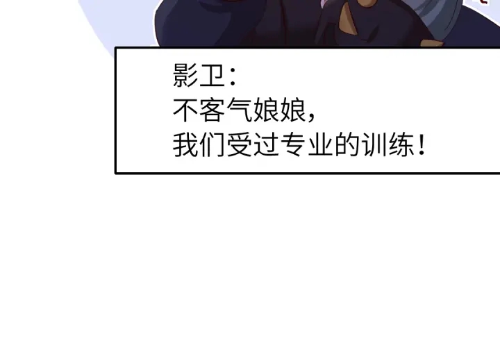番外6落影的日常26