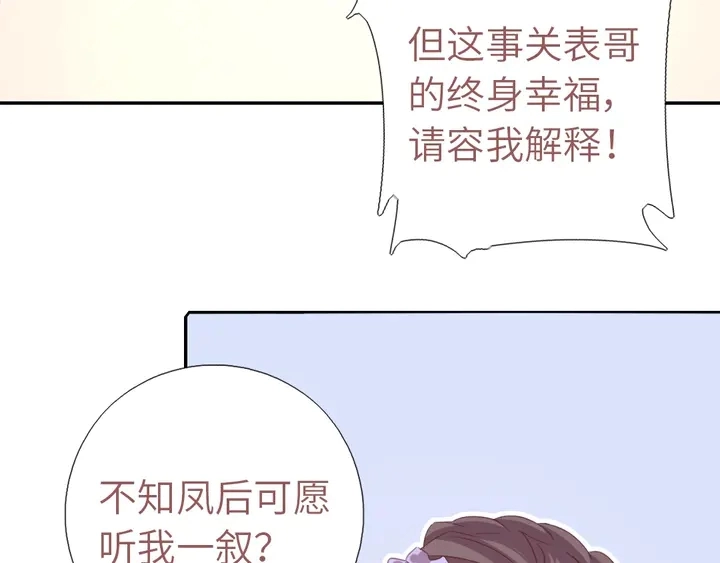 第198话 故意输掉52
