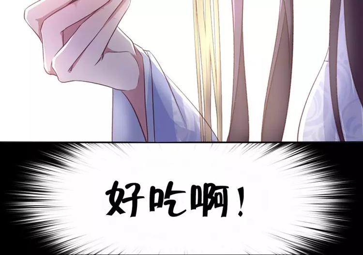 第3话 灵厨？36