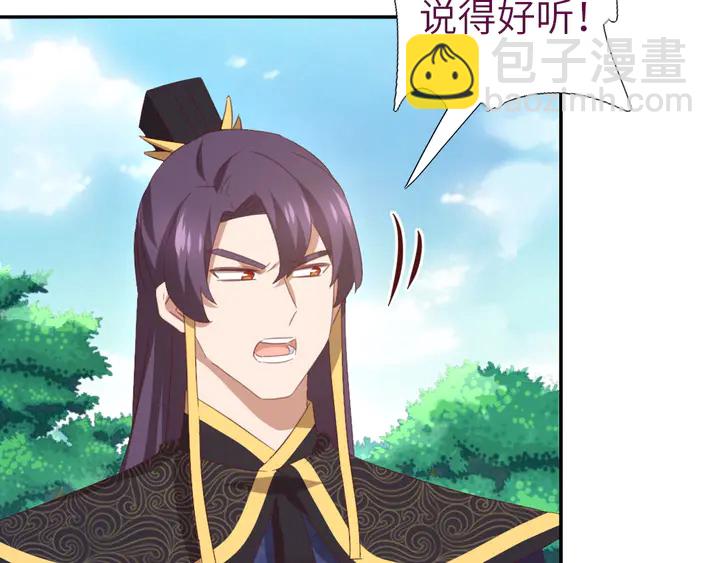 第222话 桂鱼王6