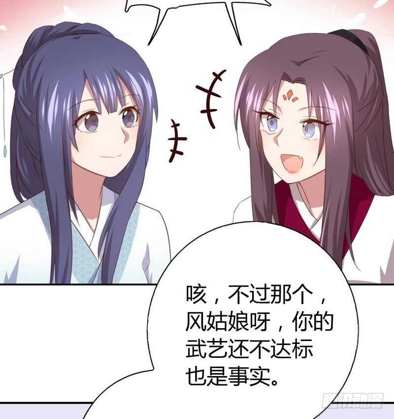第78话 上门踢馆27