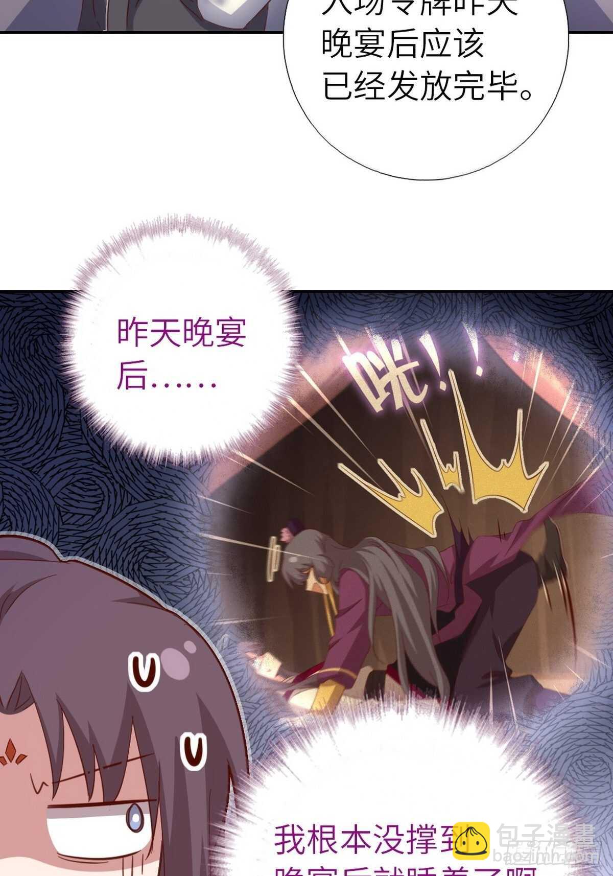 第163话 夜儿10