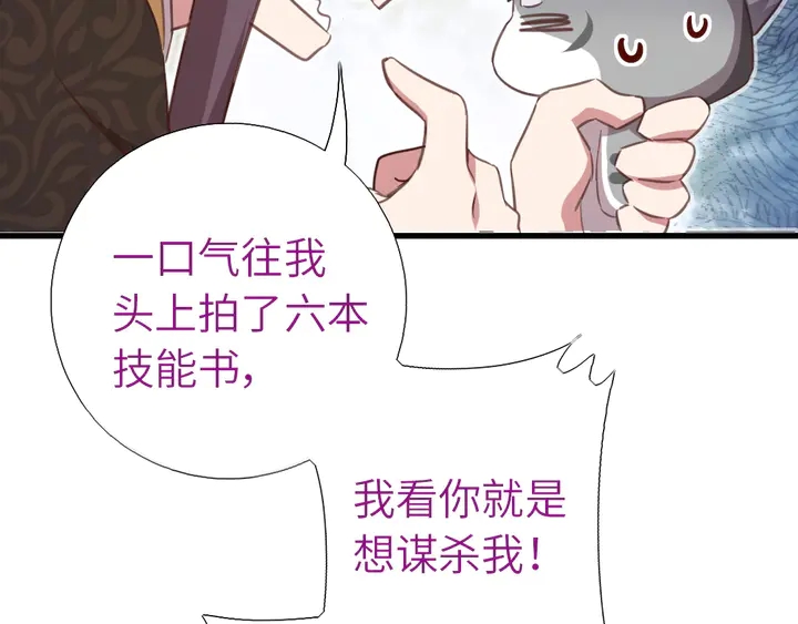 第219话 松鼠桂鱼38