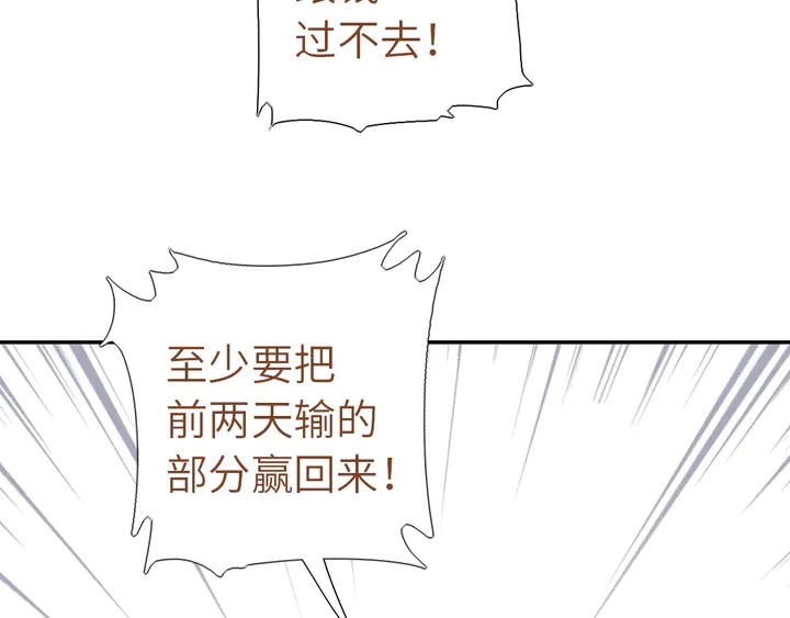 第198话 故意输掉28