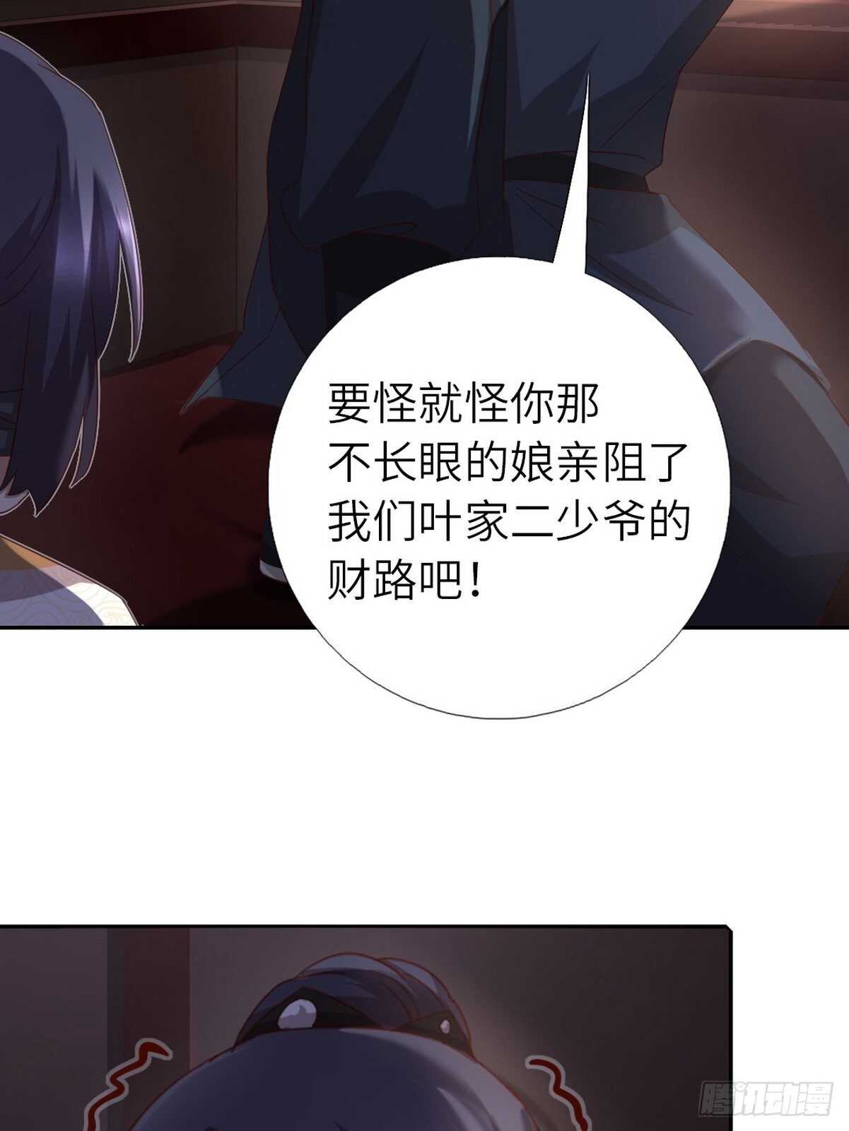 第170话 云姝女王16