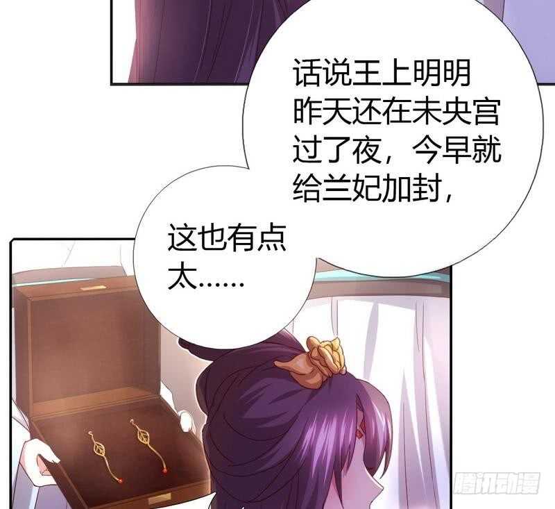 第63话 皇后的悲哀19