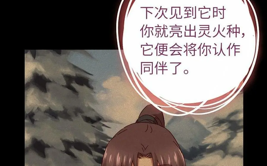 第299话 火种86