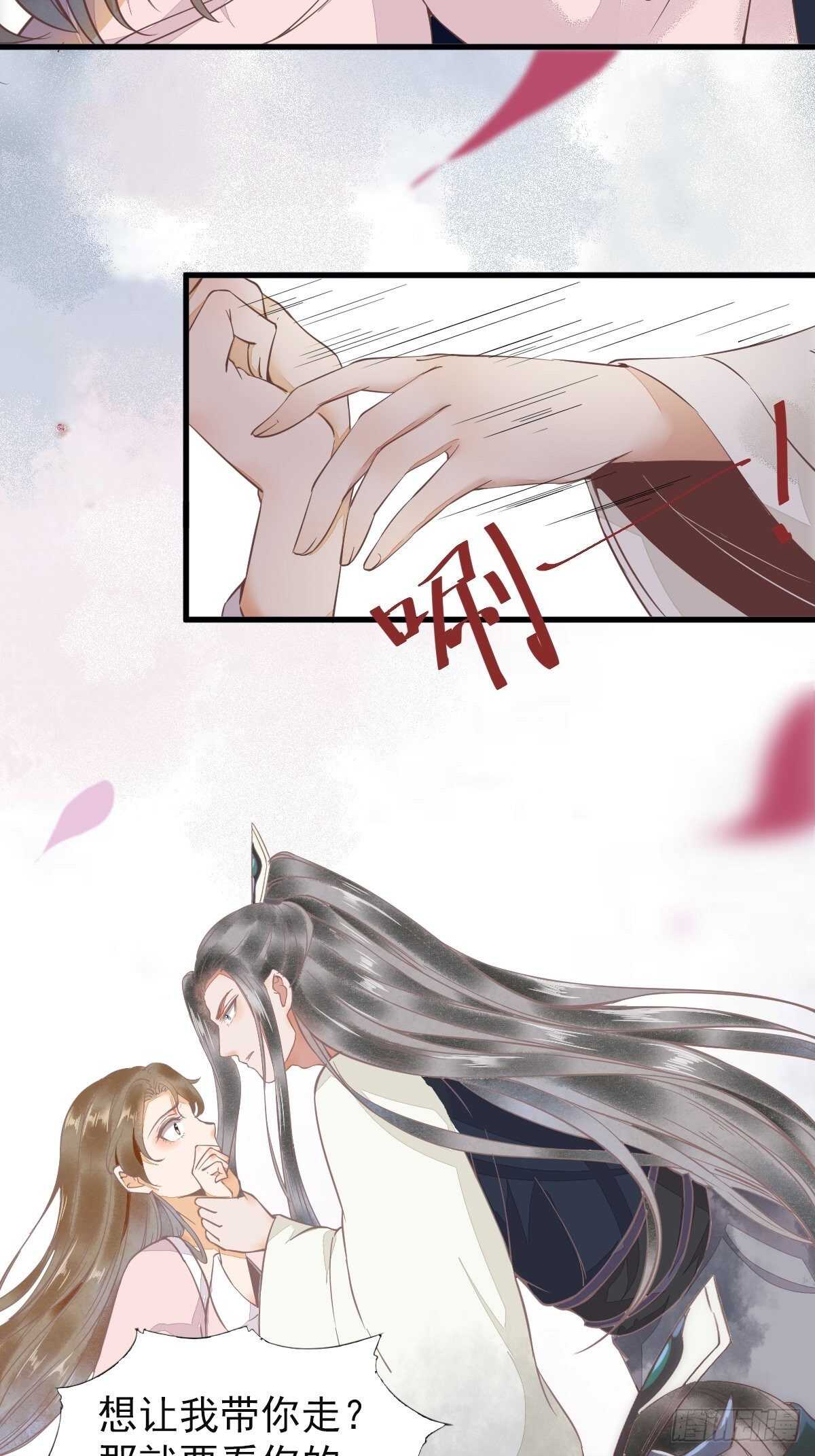 第165话 “鸟薄荷”31
