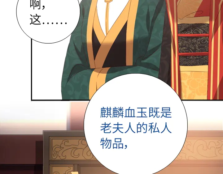 第229话 给不出去的宝物53
