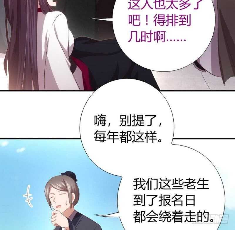 第71话 天鸿学院14