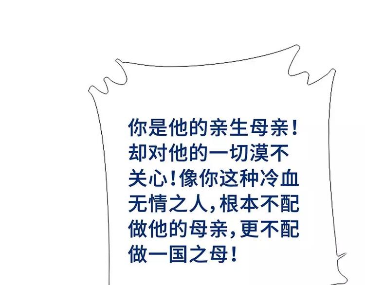 第8话 母亲76