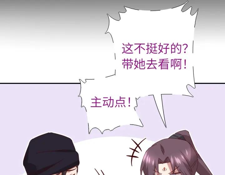 第283话偷心的贼44