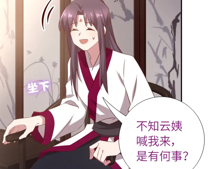 第208话 主持晚宴24