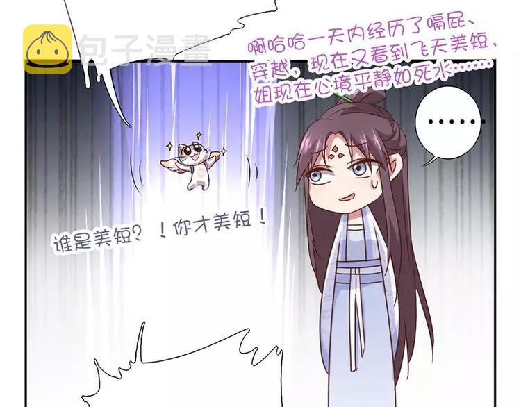 第3话 灵厨？60
