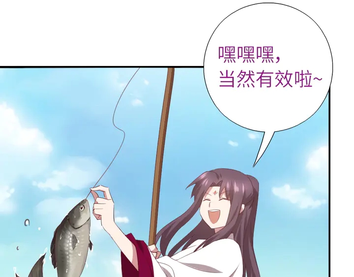 第222话 桂鱼王32
