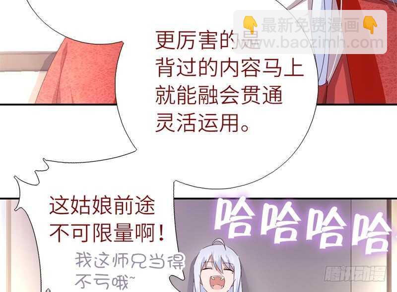 第49话 下毒40