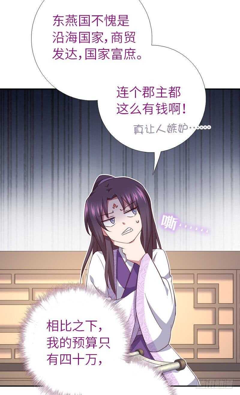 第108话 知己知彼27