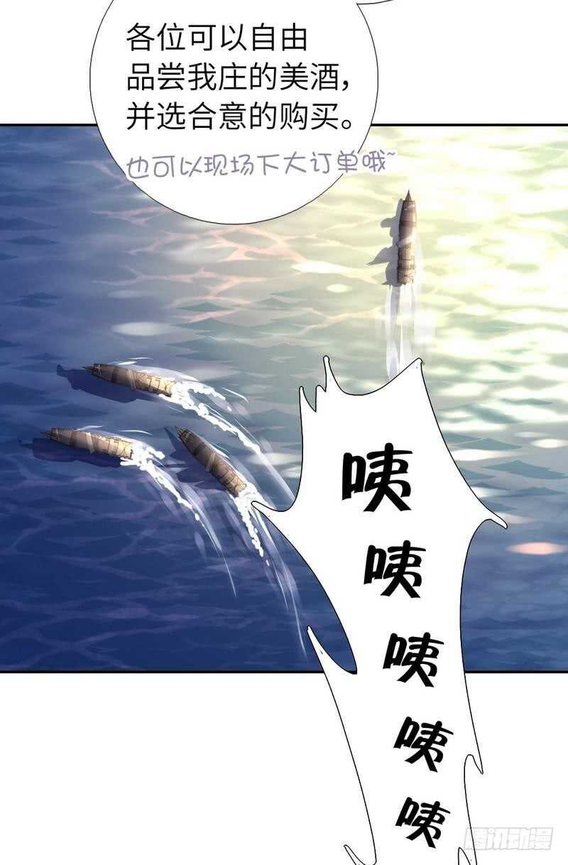 第121话 神秘的品酒大会20