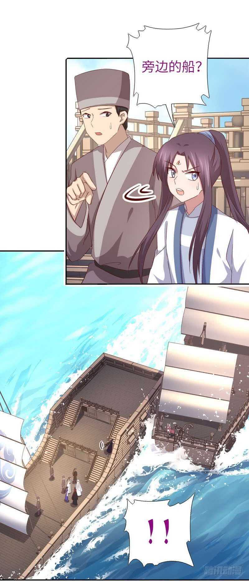 第134话 毒君子现身11