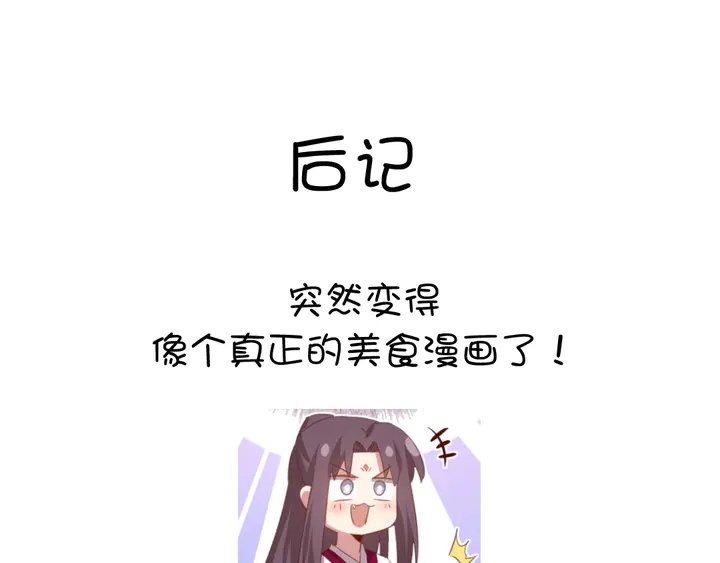 第204话 鲲鹏乘云面70