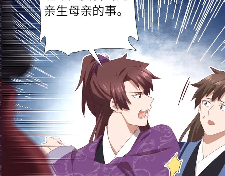 第229话 给不出去的宝物8