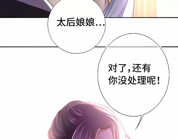 第2话 后宫之主100