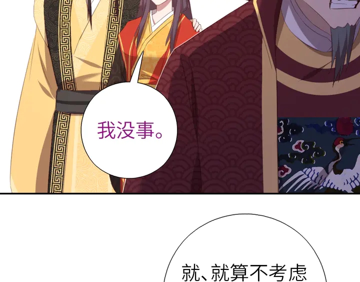 第229话 给不出去的宝物13