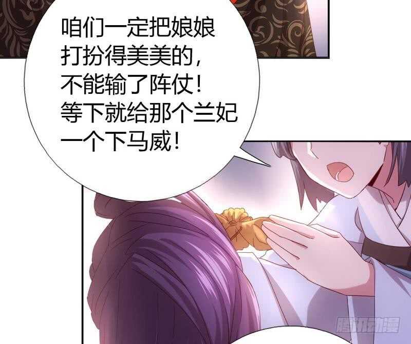 第63话 皇后的悲哀18