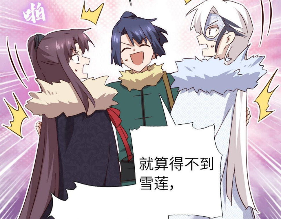 第293话 古代世卫57