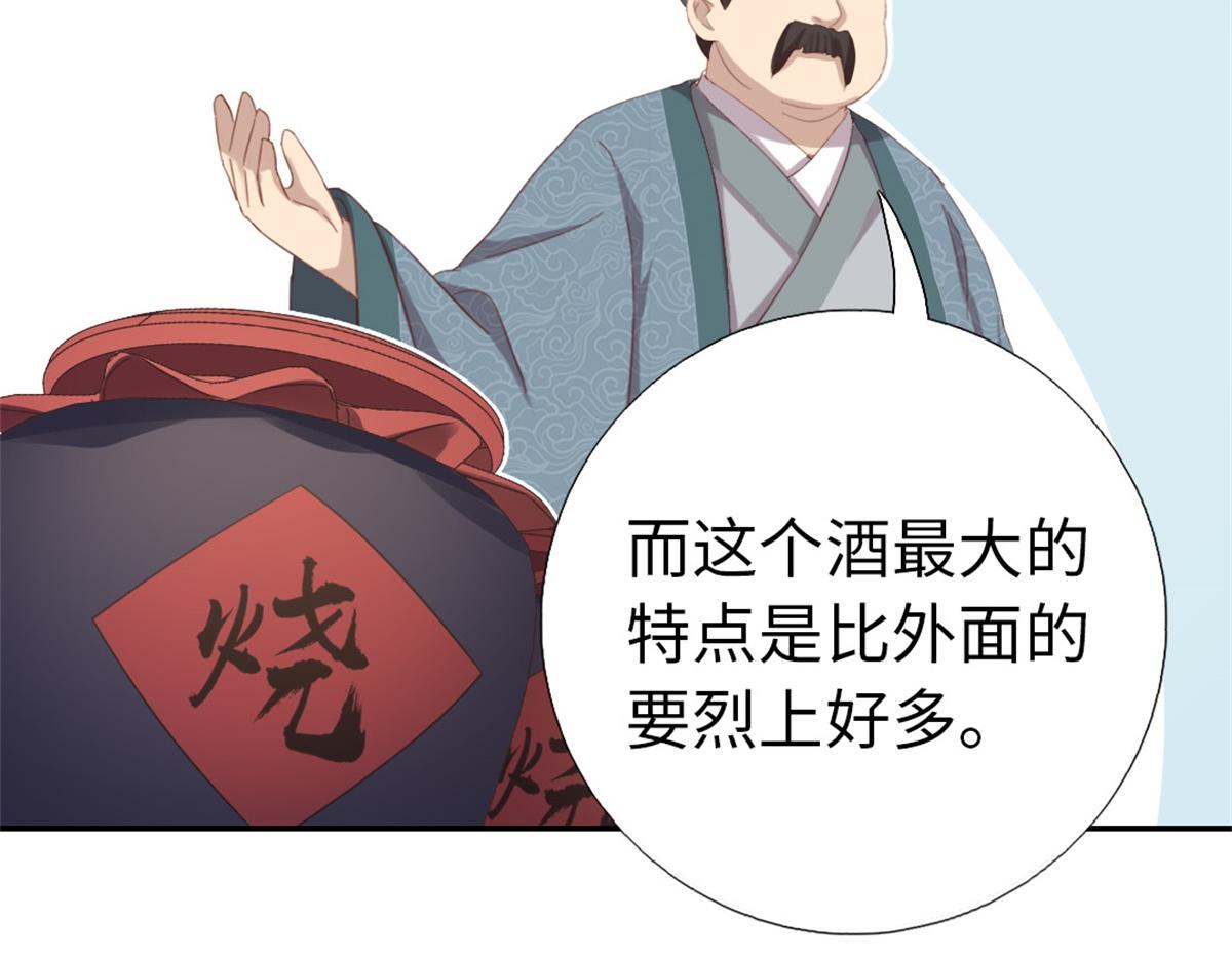 第126话 喝酒的正确方法31