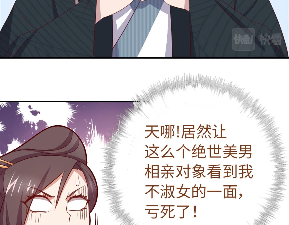 第102话 深藏不露的大厨6
