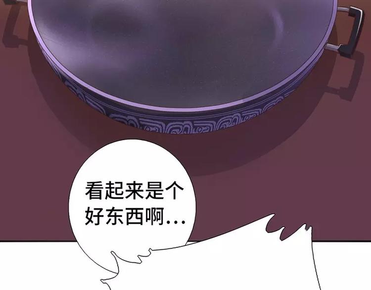 第3话 灵厨？53