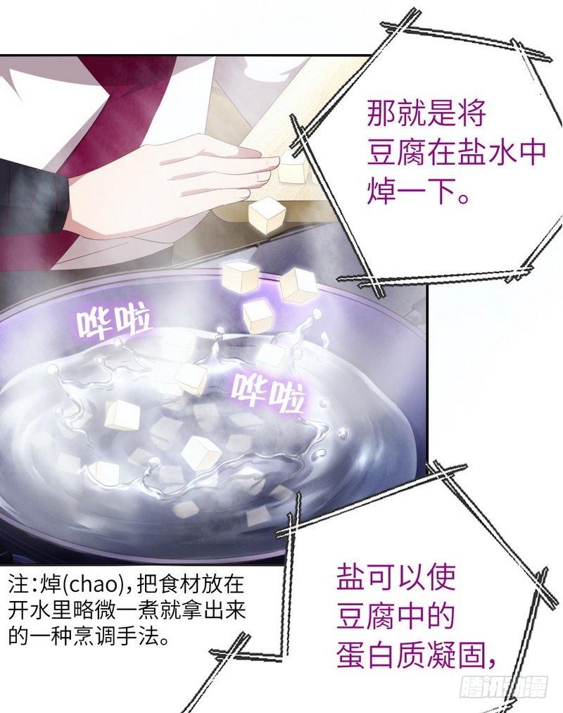第93话 大人的游戏10