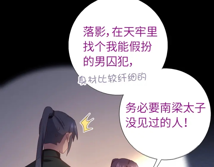 第243话 刺杀61