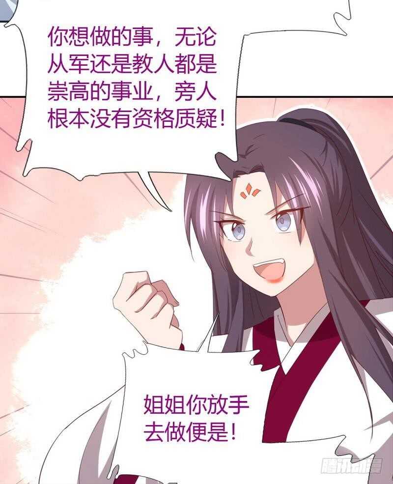 第77话 心结35