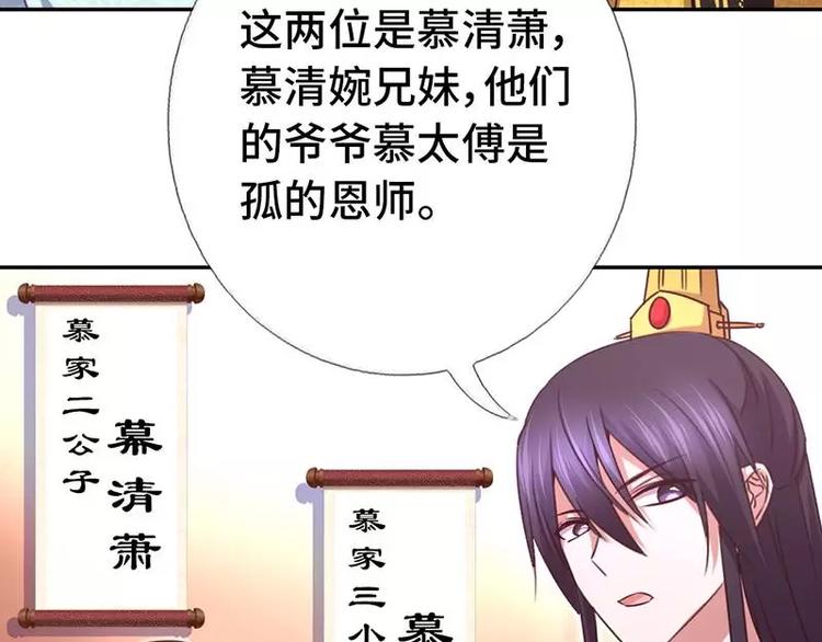 第11话 慕府治病27