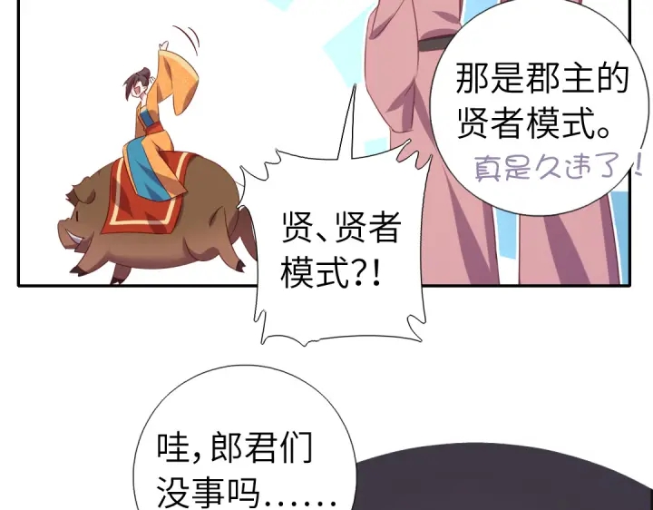 番外6落影的日常40