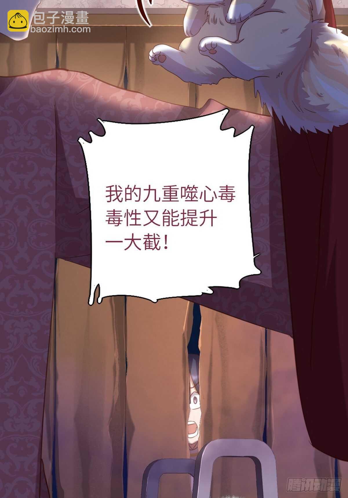 第180话 毒君子16