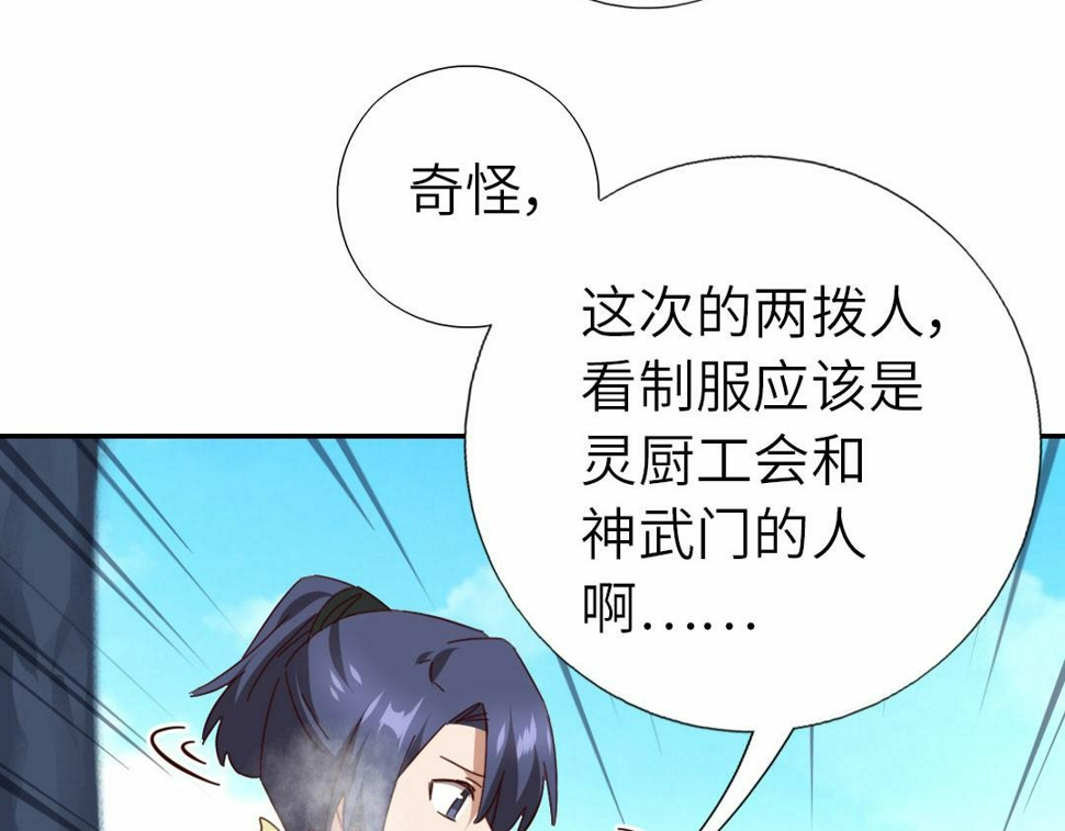 第294话 偷看21