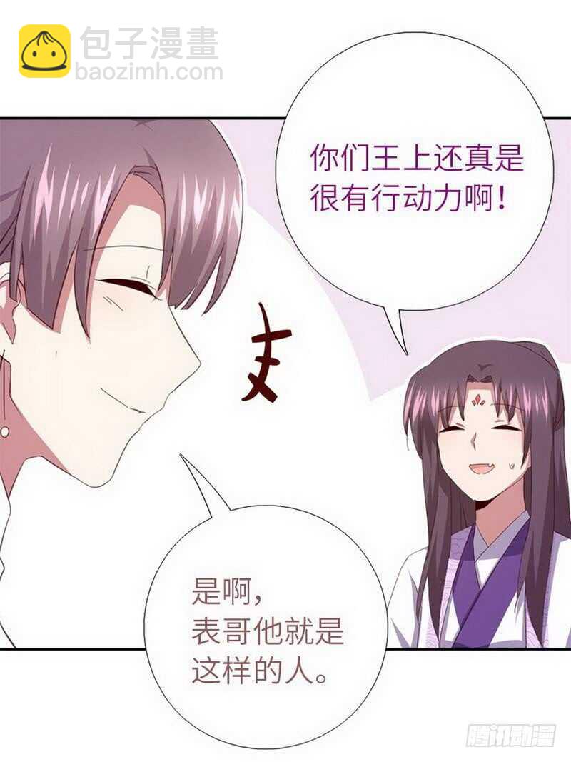 第111话 路见不平一声吼18