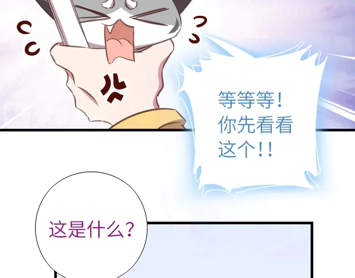 第219话 松鼠桂鱼40