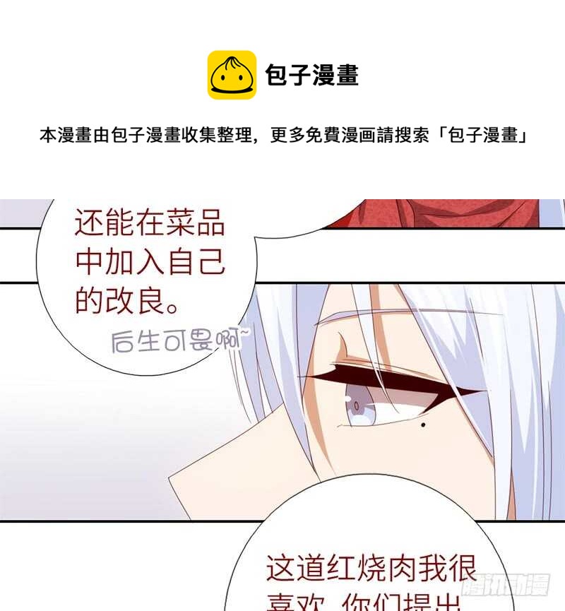 第40话 不能答应你45