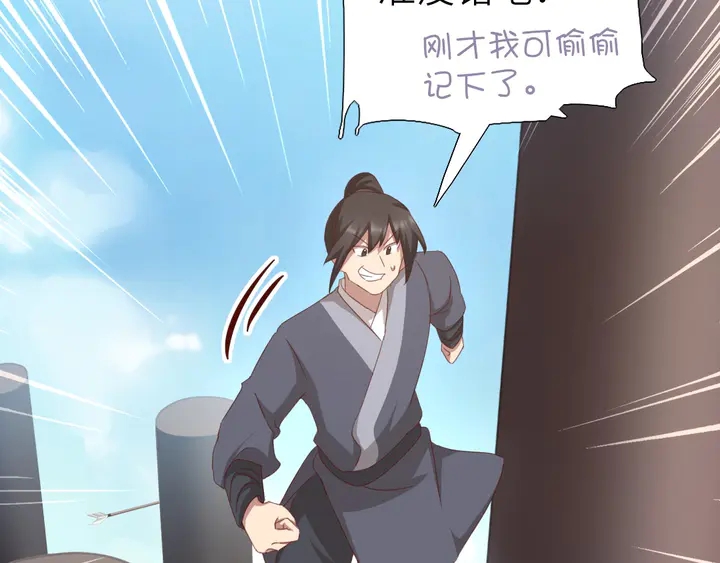 第187话 别人的桥51