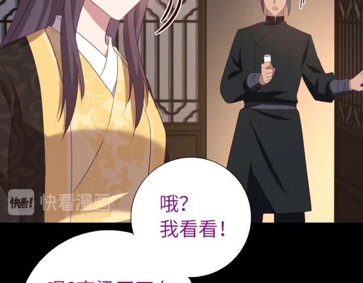 第243话 刺杀36