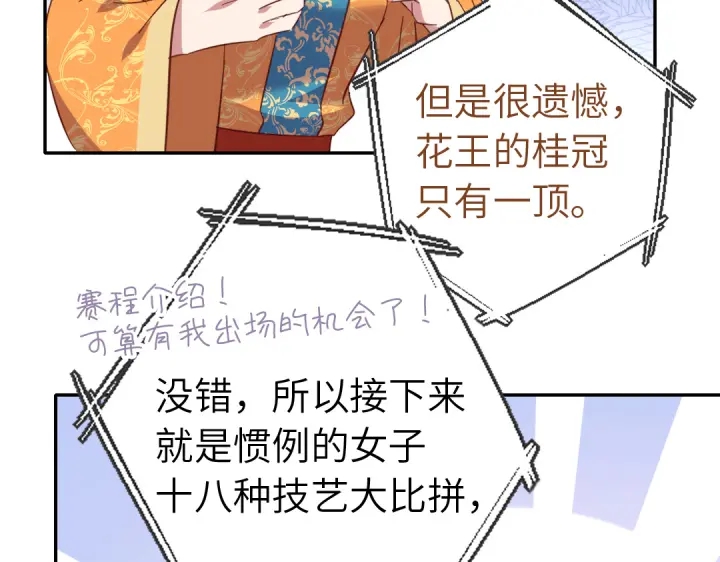 第266话投票决胜32