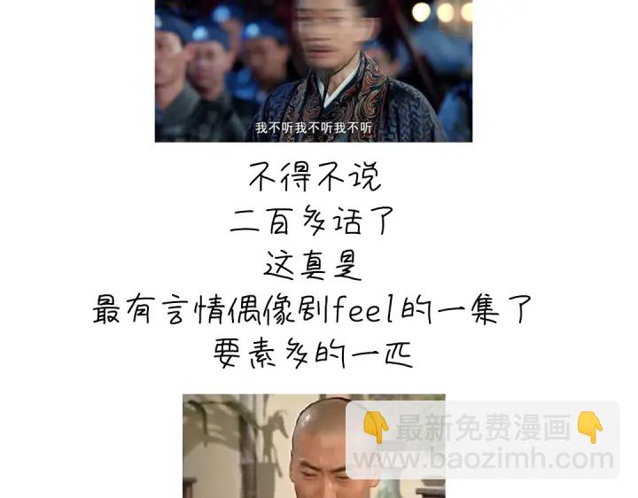 第269话最讨厌的事72