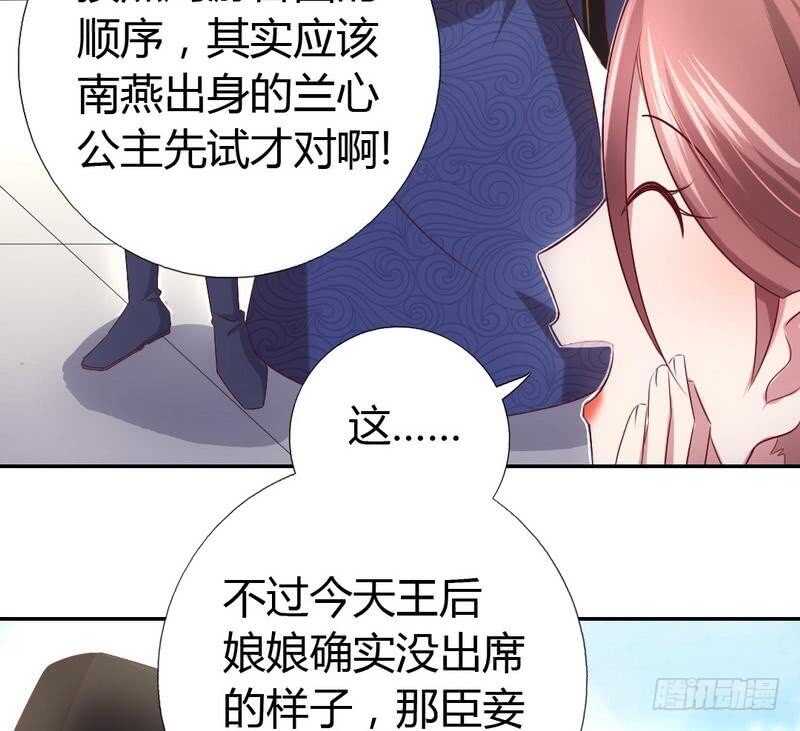 第64话 爱谁谁35