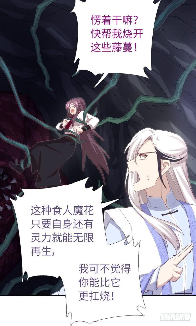 第87话 危机四伏12